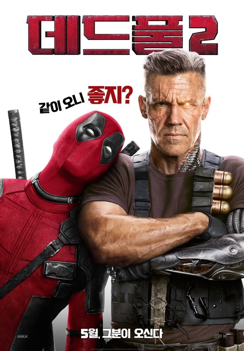 Deadpool 2