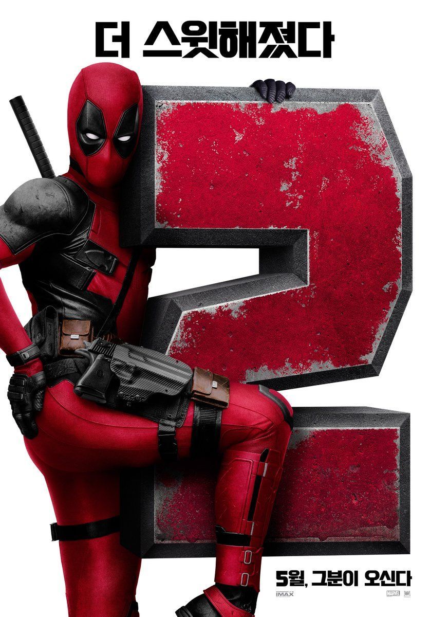 Deadpool 2