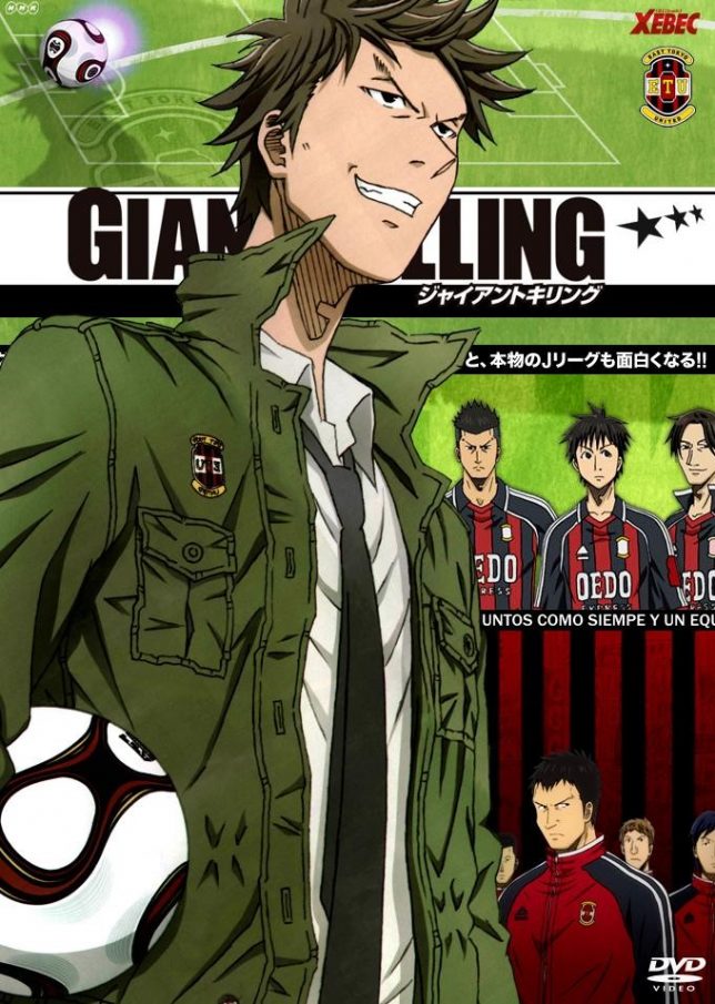 animé de football.