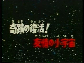 Saint Seiya (Les Chevaliers du Zodiaque) S01E05