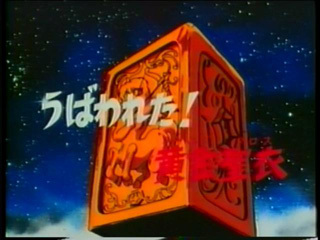 Saint Seiya (Les Chevaliers du Zodiaque) S01E07