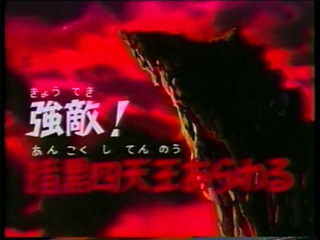 Saint Seiya (Les Chevaliers du Zodiaque) S01E09