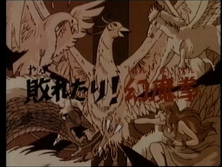 Saint Seiya (Les Chevaliers du Zodiaque) S01E14