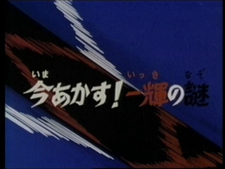 Saint Seiya (Les Chevaliers du Zodiaque) S01E15