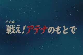 Saint Seiya (Les Chevaliers du Zodiaque) S01E25