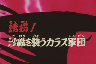Saint Seiya (Les Chevaliers du Zodiaque) S01E29
