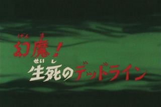 Saint Seiya (Les Chevaliers du Zodiaque) S01E31