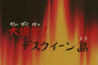 Saint Seiya (Les Chevaliers du Zodiaque) S01E32