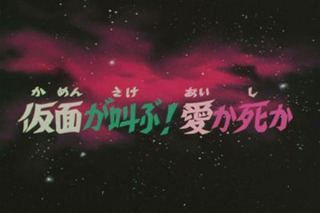 Saint Seiya (Les Chevaliers du Zodiaque) S01E37