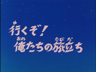 Saint Seiya (Les Chevaliers du Zodiaque) S01E40