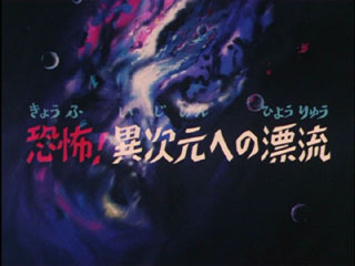 Saint Seiya (Les Chevaliers du Zodiaque) S01E45