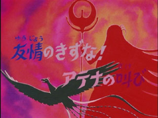 Saint Seiya (Les Chevaliers du Zodiaque) S01E55