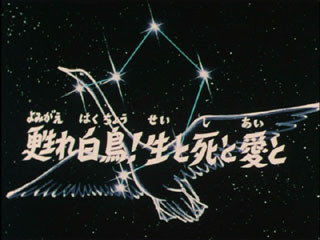 Saint Seiya (Les Chevaliers du Zodiaque) S01E59