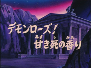 Saint Seiya (Les Chevaliers du Zodiaque) S01E69