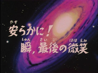 Saint Seiya (Les Chevaliers du Zodiaque) S01E70