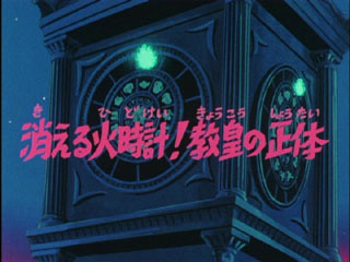 Saint Seiya (Les Chevaliers du Zodiaque) S01E71