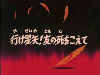 Saint Seiya (Les Chevaliers du Zodiaque) S01E72