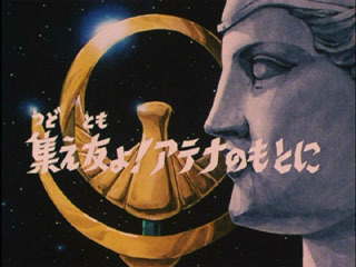 Saint Seiya (Les Chevaliers du Zodiaque) S01E73