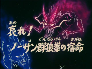 Saint Seiya (Les Chevaliers du Zodiaque) S02E06