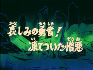 Saint Seiya (Les Chevaliers du Zodiaque) S02E12