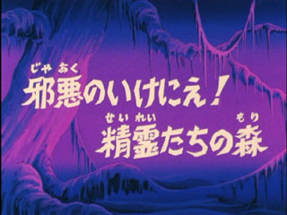 Saint Seiya (Les Chevaliers du Zodiaque) S02E16