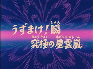 Saint Seiya (Les Chevaliers du Zodiaque) S02E19