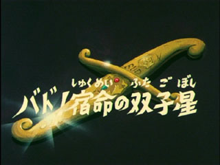 Saint Seiya (Les Chevaliers du Zodiaque) S02E20