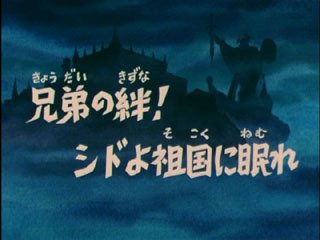 Saint Seiya (Les Chevaliers du Zodiaque) S02E21
