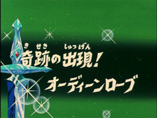 Saint Seiya (Les Chevaliers du Zodiaque) S02E25