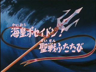 Saint Seiya (Les Chevaliers du Zodiaque) S03E01