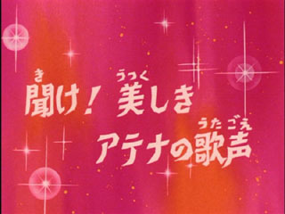 Saint Seiya (Les Chevaliers du Zodiaque) S03E11