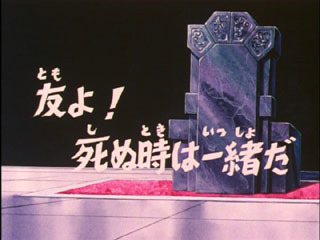 Saint Seiya (Les Chevaliers du Zodiaque) S03E12
