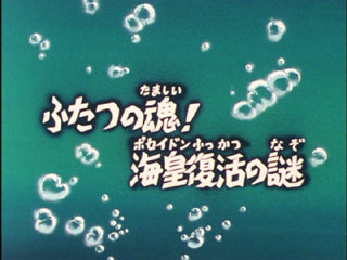 Saint Seiya (Les Chevaliers du Zodiaque) S03E13