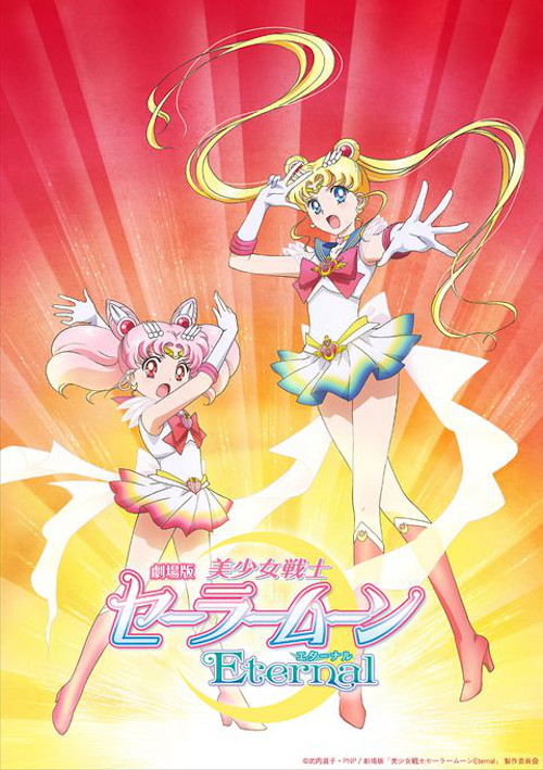 affiche Sailor Moon Eternal (Partie 2)