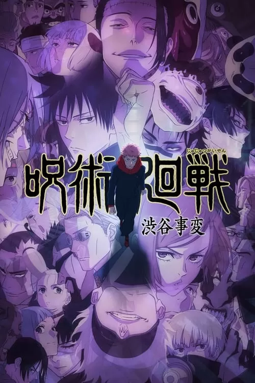 affiche Jujutsu Kaisen