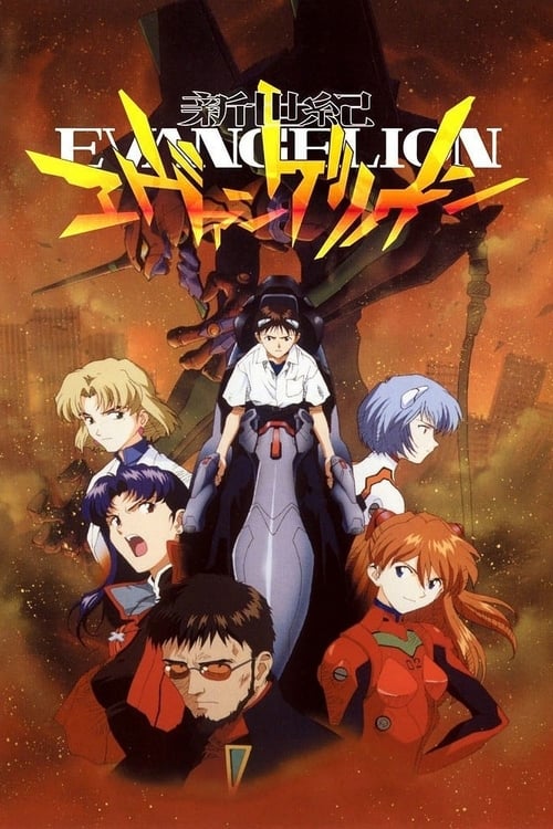 affiche Neon Genesis Evangelion