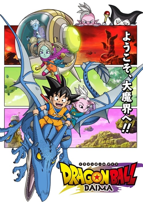 affiche Dragon Ball Daima