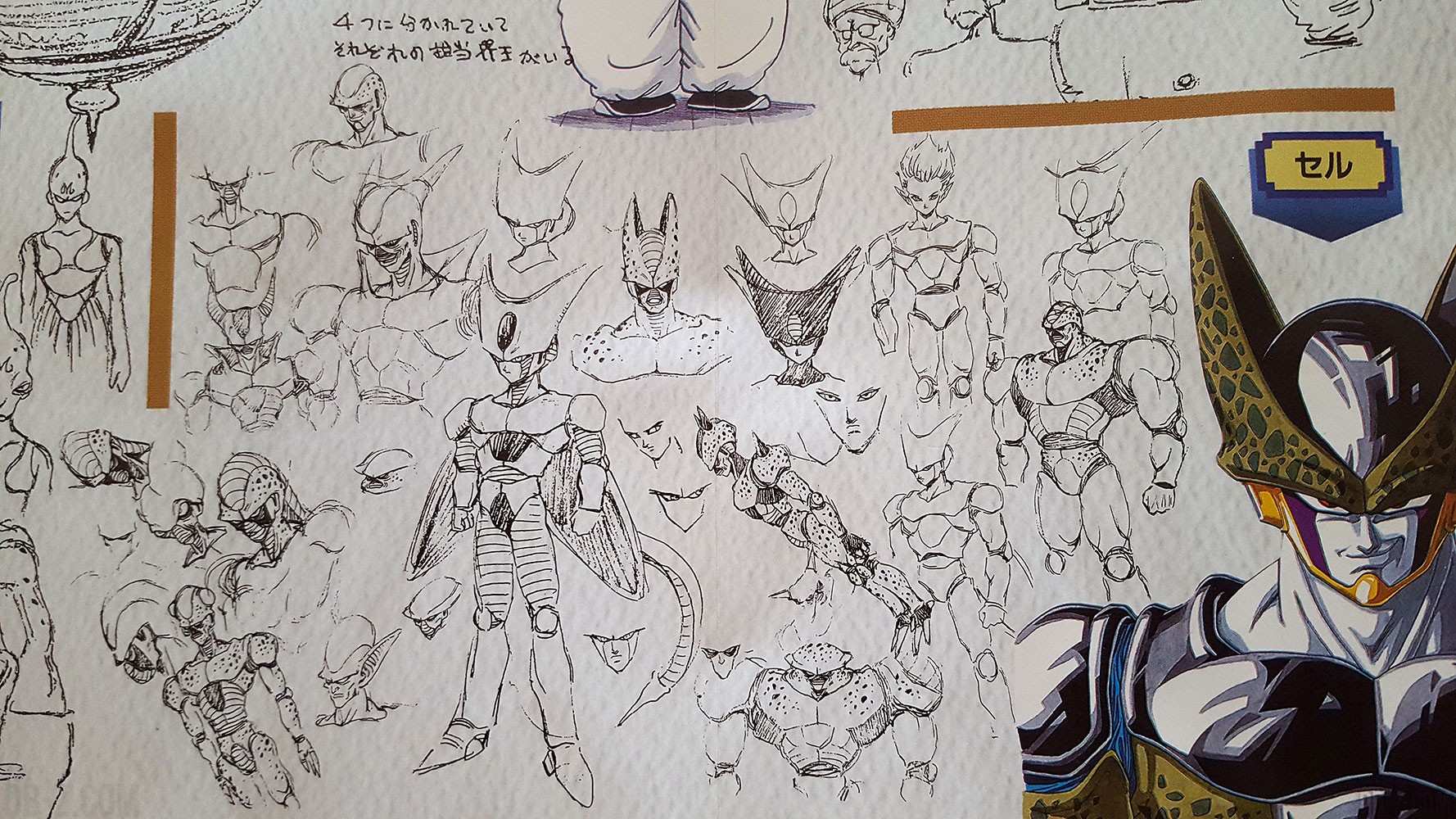 Les croquis d'Akira Toriyama pour le personnage de Cell dans Dragon Ball Z.