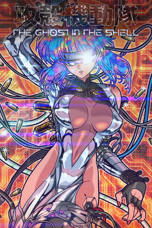 affiche The Ghost in the Shell