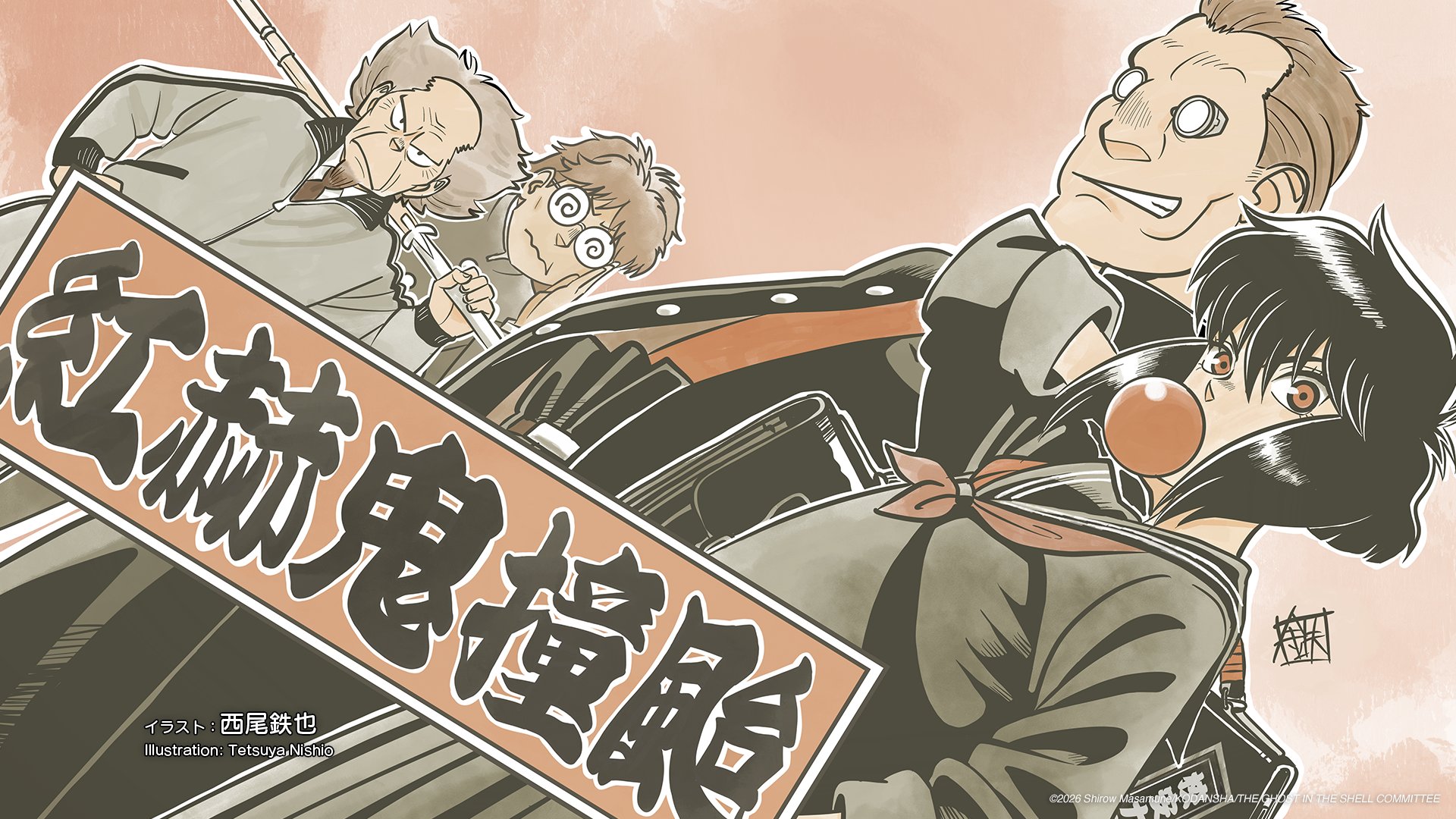 Image de fin de l’épisode 4 de The Ghost in the Shell